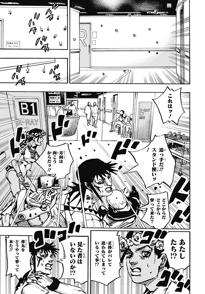 JoJo no Kimyou na Bouken Part 9: The JOJOLands - Chapter 18 - Page 15