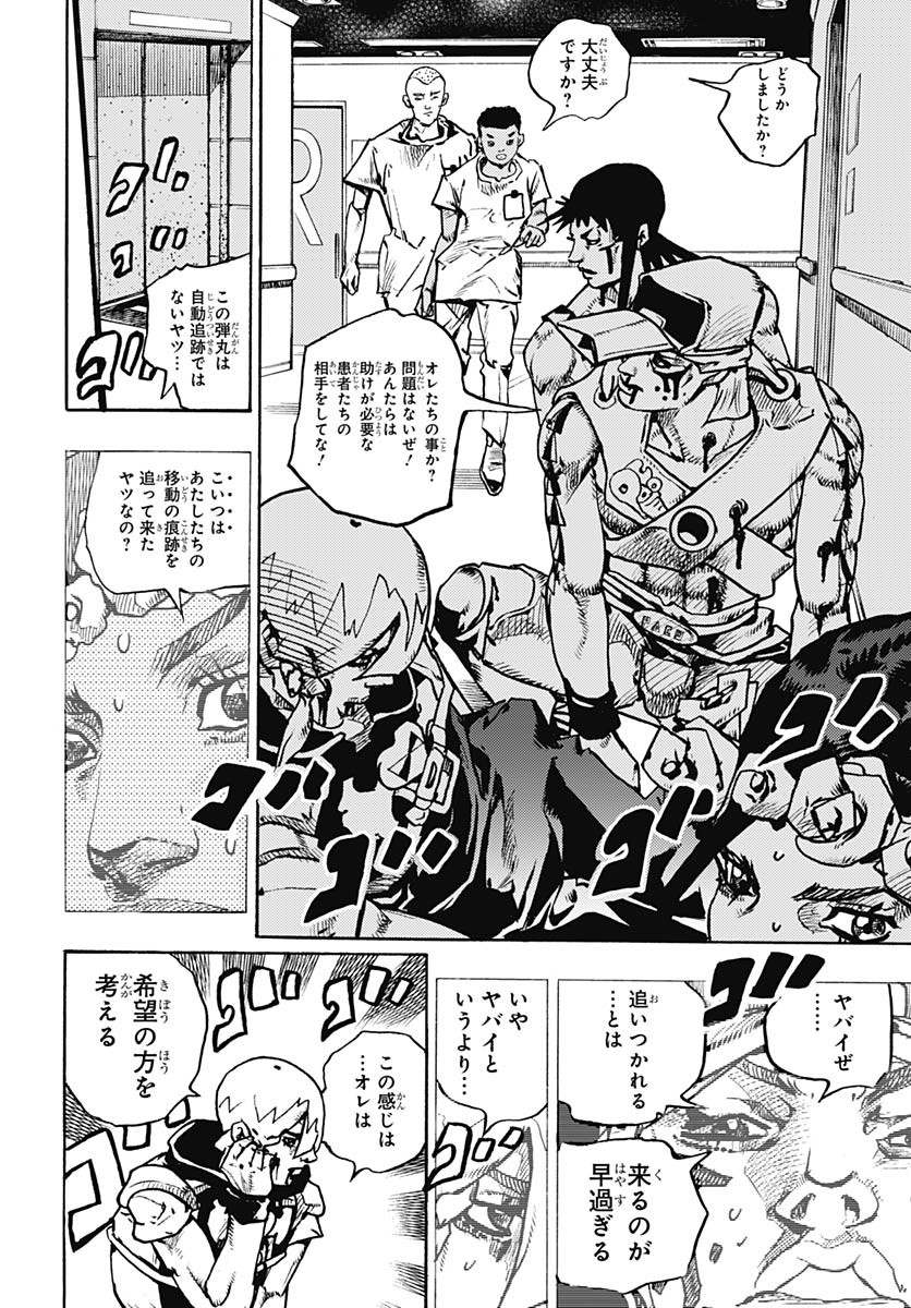 JoJo no Kimyou na Bouken Part 9: The JOJOLands - Chapter 18 - Page 16