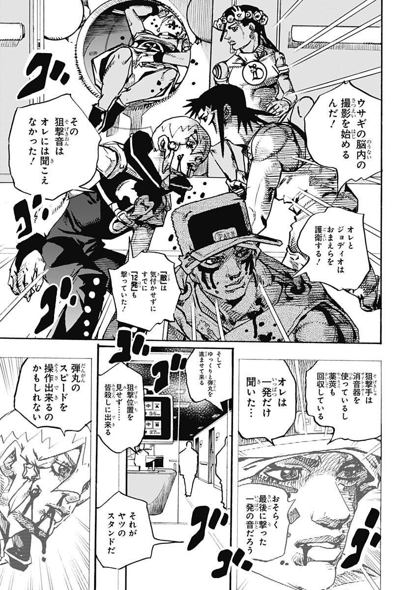 JoJo no Kimyou na Bouken Part 9: The JOJOLands - Chapter 18 - Page 19