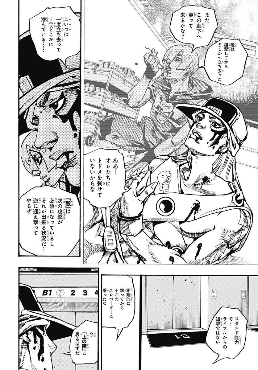 JoJo no Kimyou na Bouken Part 9: The JOJOLands - Chapter 18 - Page 20