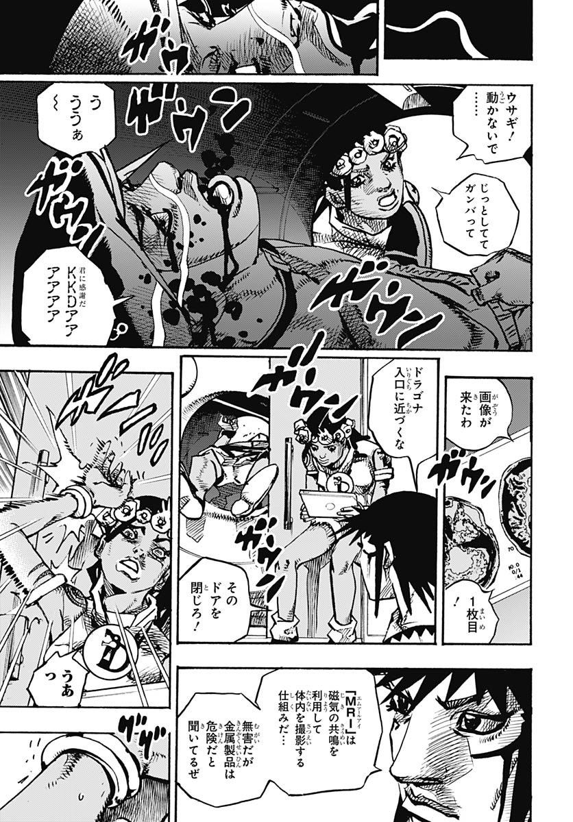 JoJo no Kimyou na Bouken Part 9: The JOJOLands - Chapter 18 - Page 21