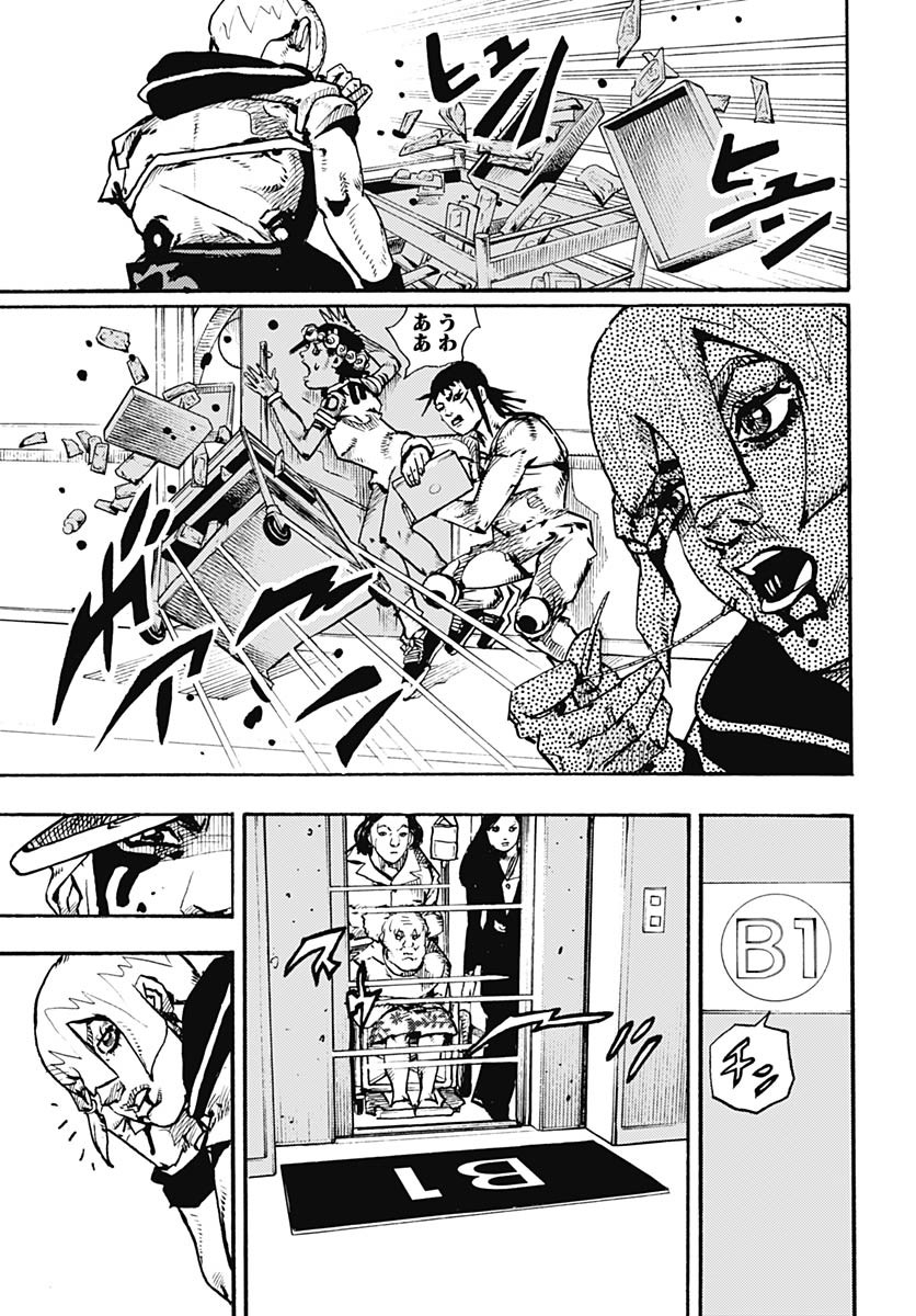 JoJo no Kimyou na Bouken Part 9: The JOJOLands - Chapter 18 - Page 23