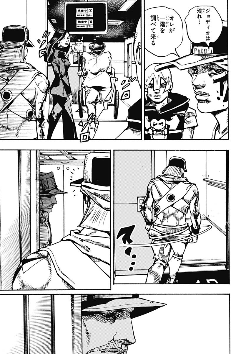 JoJo no Kimyou na Bouken Part 9: The JOJOLands - Chapter 18 - Page 25