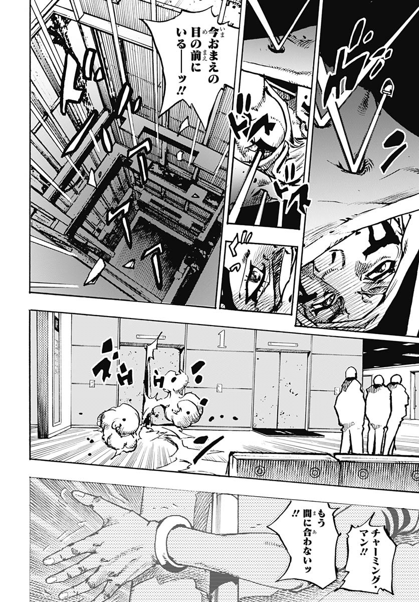 JoJo no Kimyou na Bouken Part 9: The JOJOLands - Chapter 18 - Page 38