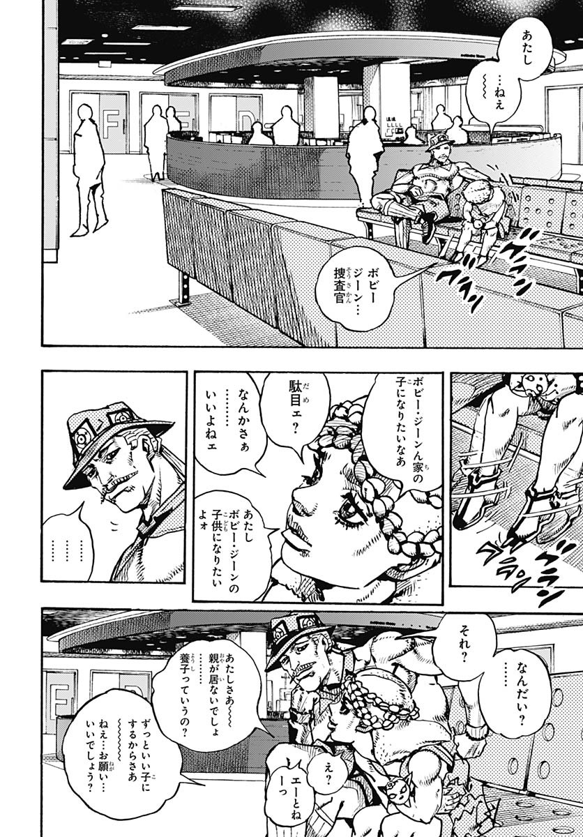 JoJo no Kimyou na Bouken Part 9: The JOJOLands - Chapter 18 - Page 4