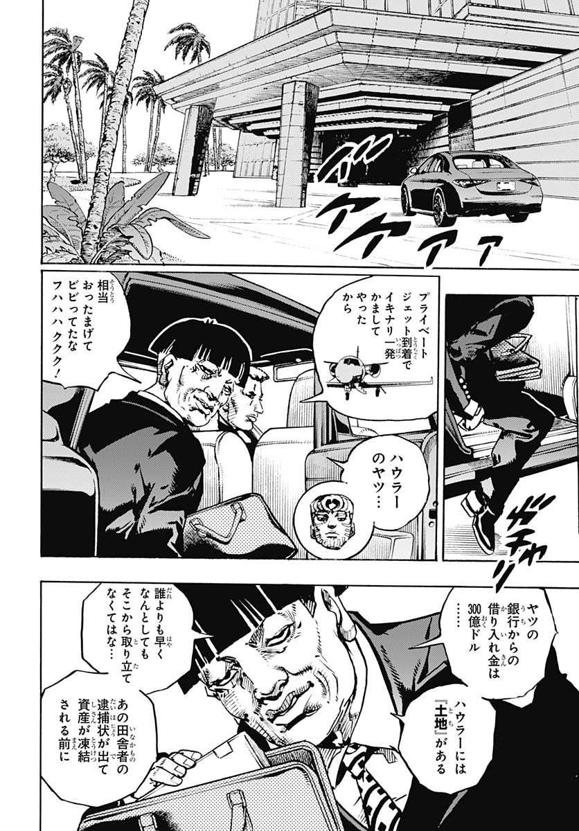 JoJo no Kimyou na Bouken Part 9: The JOJOLands - Chapter 18 - Page 40