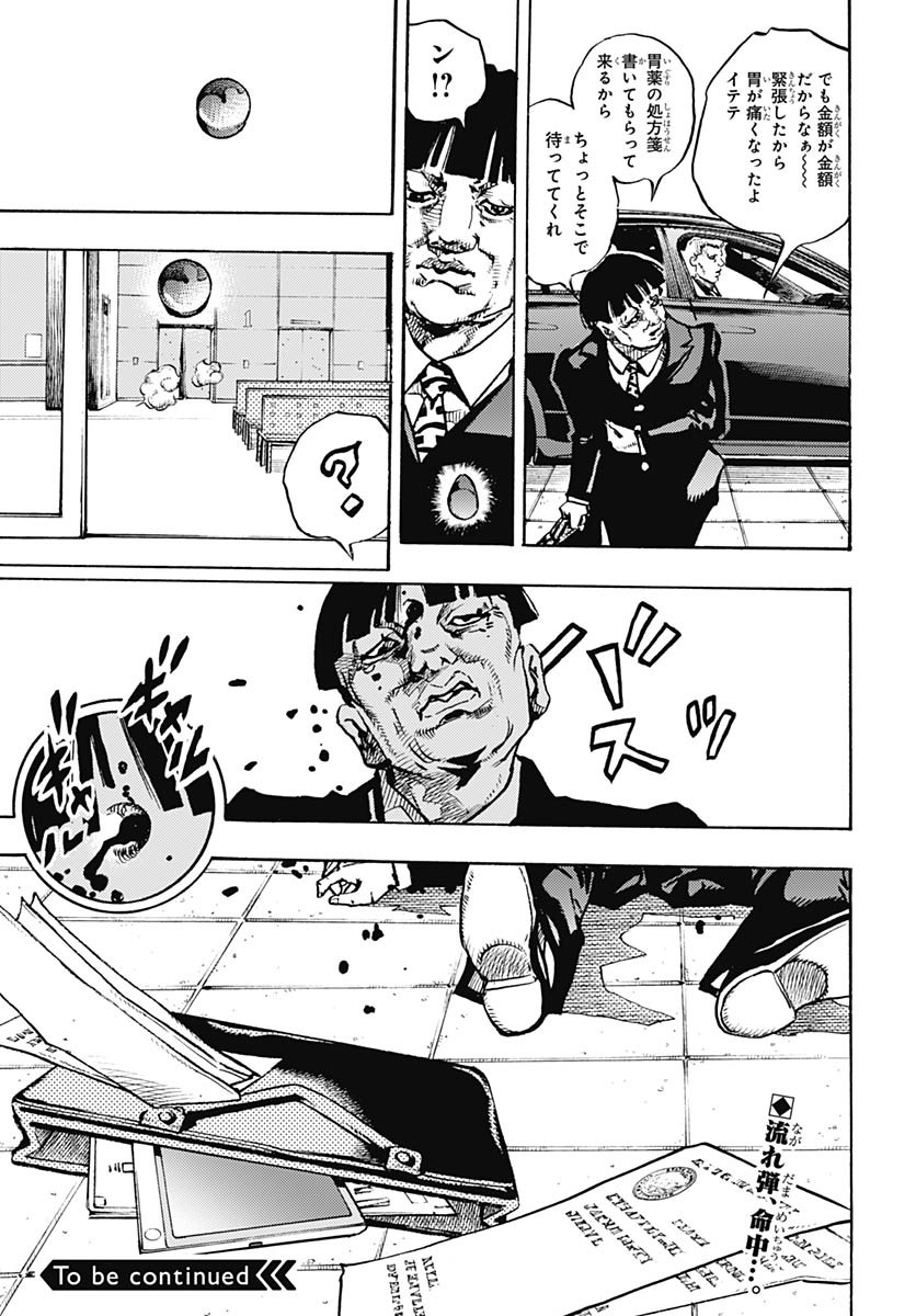 JoJo no Kimyou na Bouken Part 9: The JOJOLands - Chapter 18 - Page 41