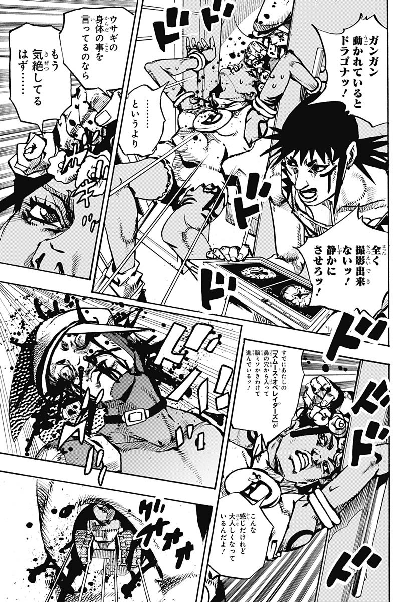 JoJo no Kimyou na Bouken Part 9: The JOJOLands - Chapter 19 - Page 13