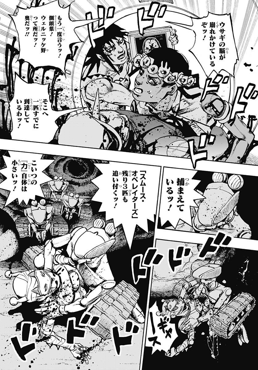 JoJo no Kimyou na Bouken Part 9: The JOJOLands - Chapter 19 - Page 18