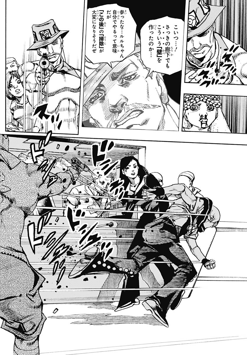 JoJo no Kimyou na Bouken Part 9: The JOJOLands - Chapter 19 - Page 22