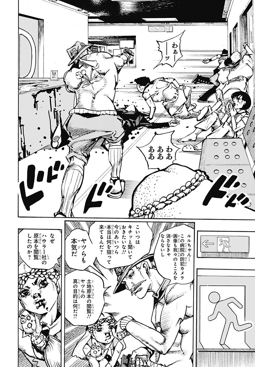 JoJo no Kimyou na Bouken Part 9: The JOJOLands - Chapter 19 - Page 26
