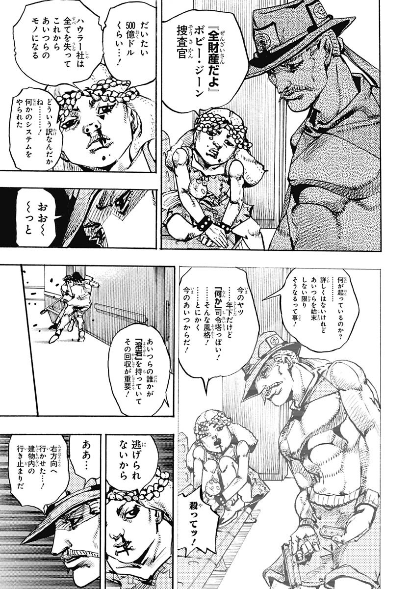 JoJo no Kimyou na Bouken Part 9: The JOJOLands - Chapter 19 - Page 27