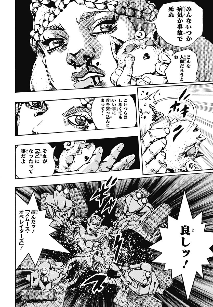 JoJo no Kimyou na Bouken Part 9: The JOJOLands - Chapter 19 - Page 28