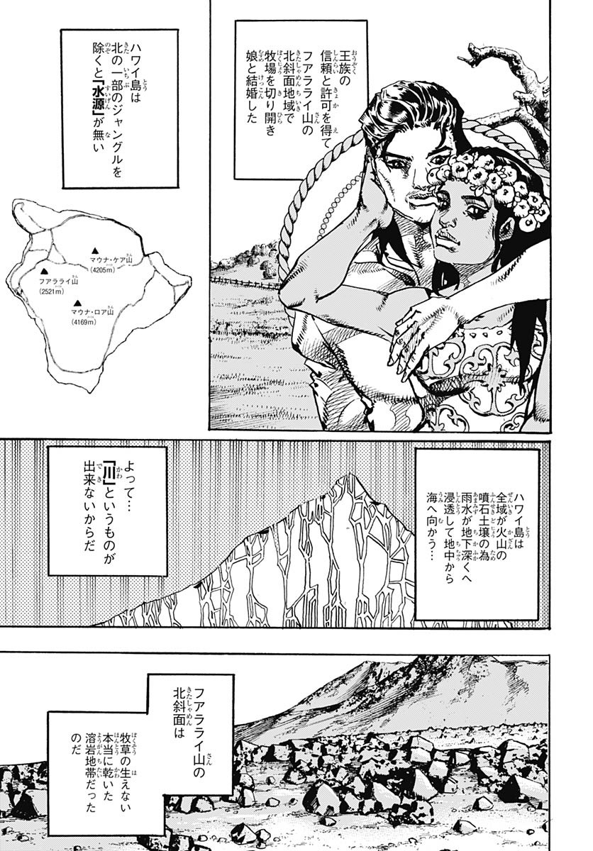 JoJo no Kimyou na Bouken Part 9: The JOJOLands - Chapter 19 - Page 3