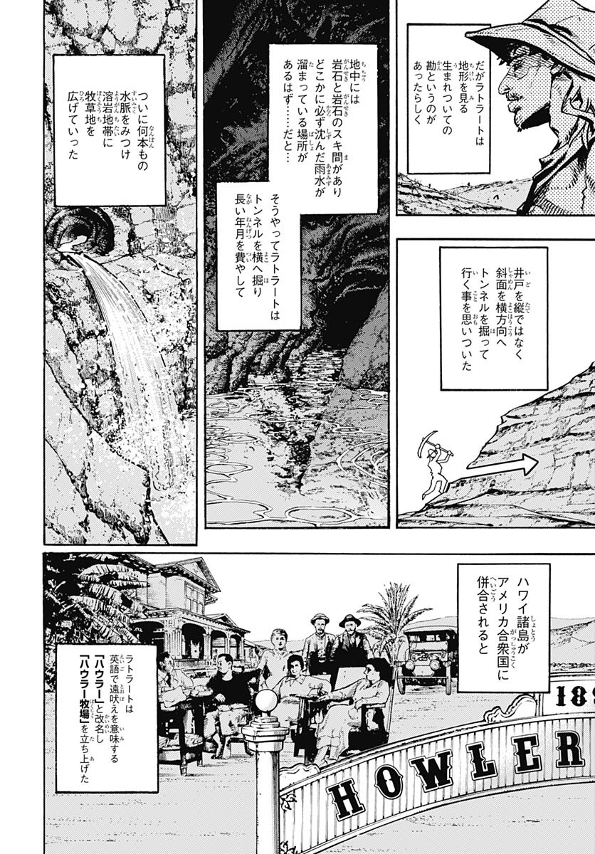 JoJo no Kimyou na Bouken Part 9: The JOJOLands - Chapter 19 - Page 4