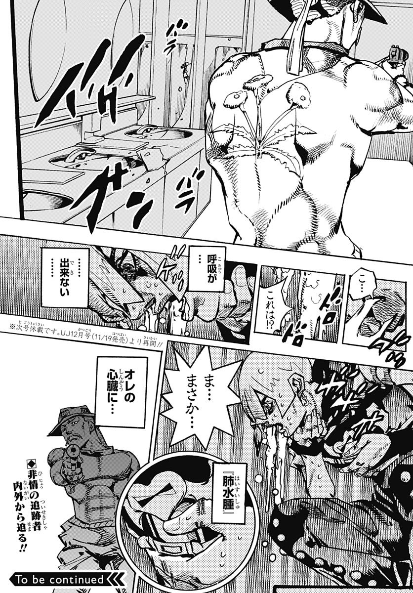 JoJo no Kimyou na Bouken Part 9: The JOJOLands - Chapter 19 - Page 41
