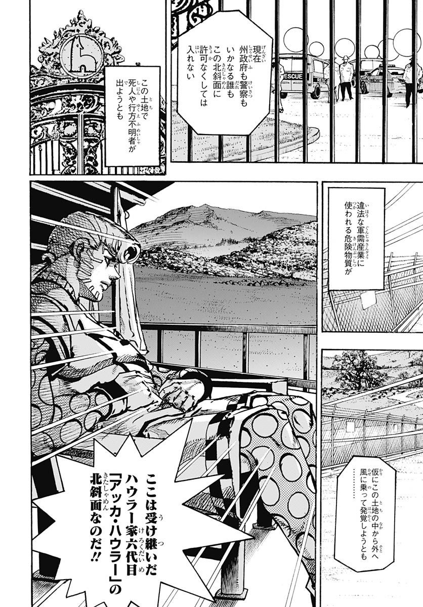 JoJo no Kimyou na Bouken Part 9: The JOJOLands - Chapter 19 - Page 6