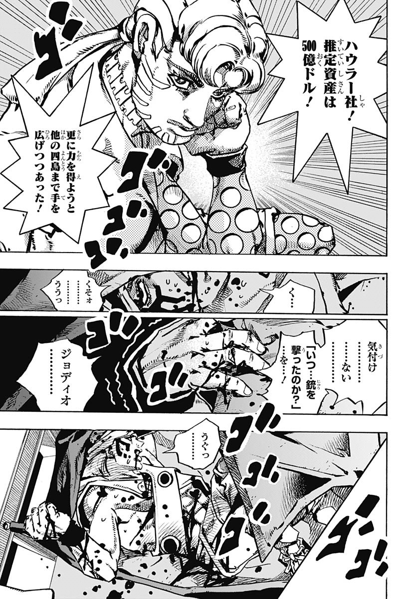 JoJo no Kimyou na Bouken Part 9: The JOJOLands - Chapter 19 - Page 7