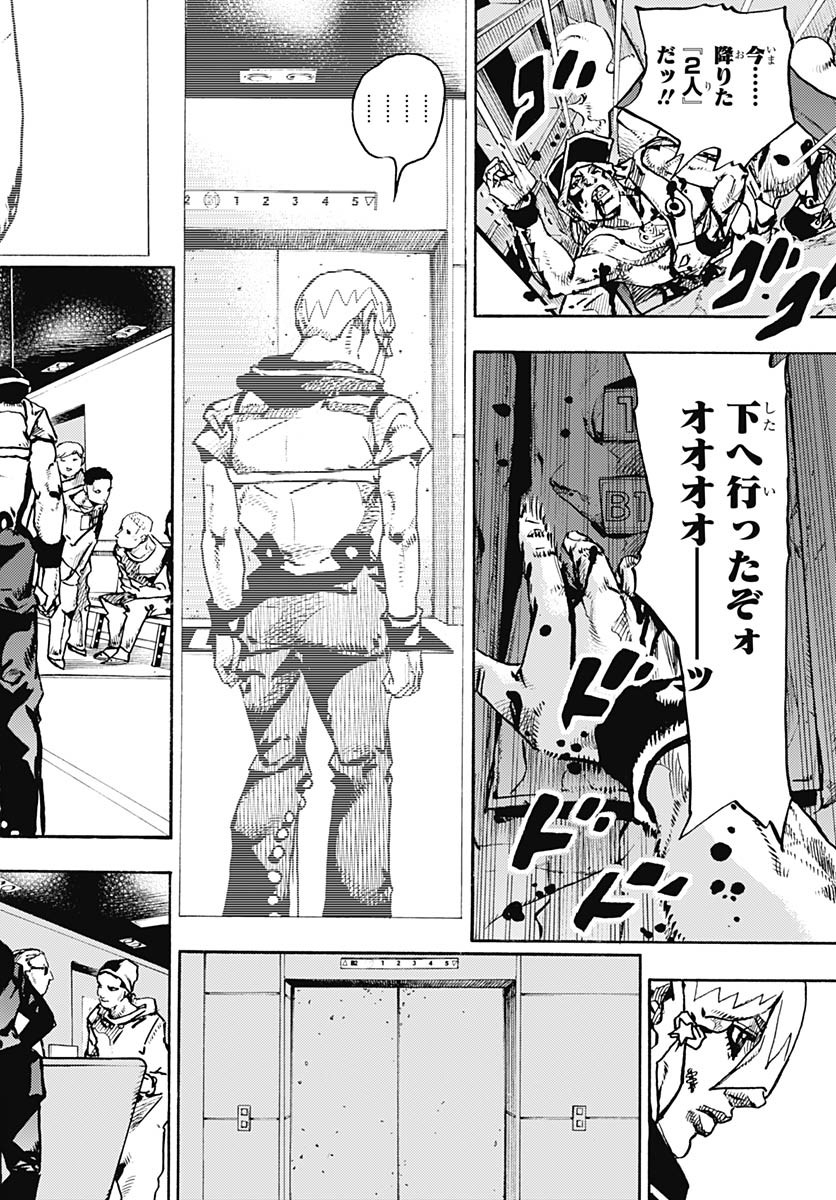 JoJo no Kimyou na Bouken Part 9: The JOJOLands - Chapter 19 - Page 8