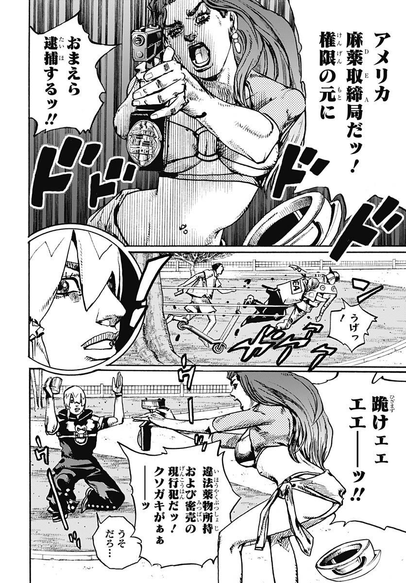 JoJo no Kimyou na Bouken Part 9: The JOJOLands - Chapter 2 - Page 12