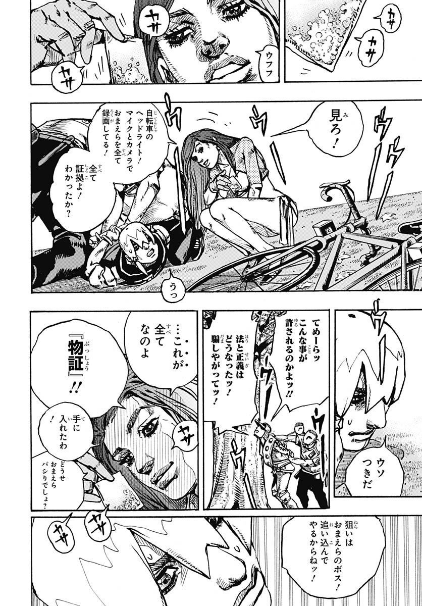 JoJo no Kimyou na Bouken Part 9: The JOJOLands - Chapter 2 - Page 14