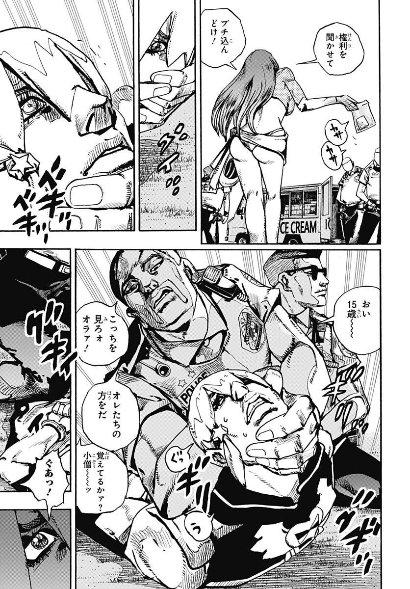 JoJo no Kimyou na Bouken Part 9: The JOJOLands - Chapter 2 - Page 15