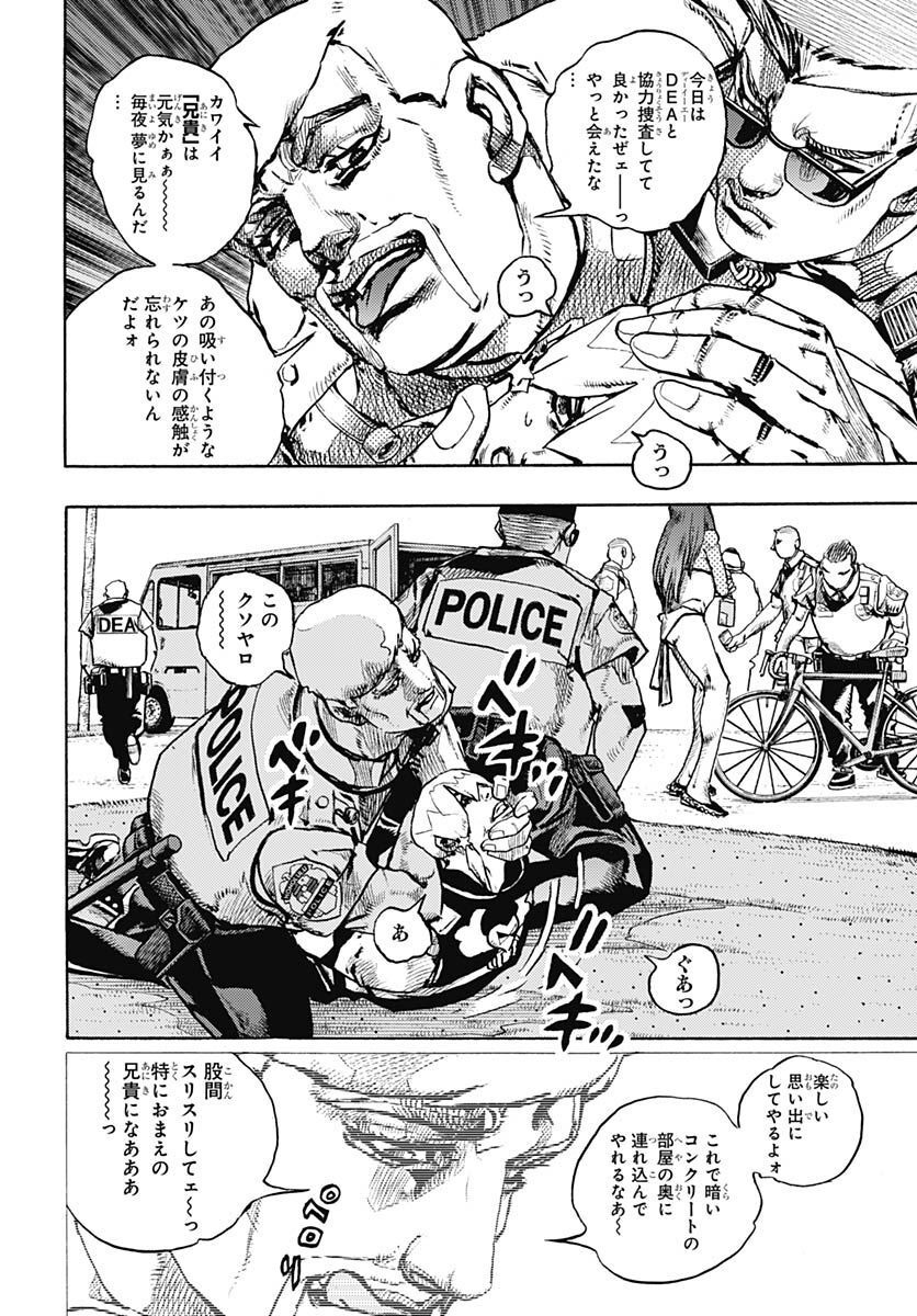 JoJo no Kimyou na Bouken Part 9: The JOJOLands - Chapter 2 - Page 16