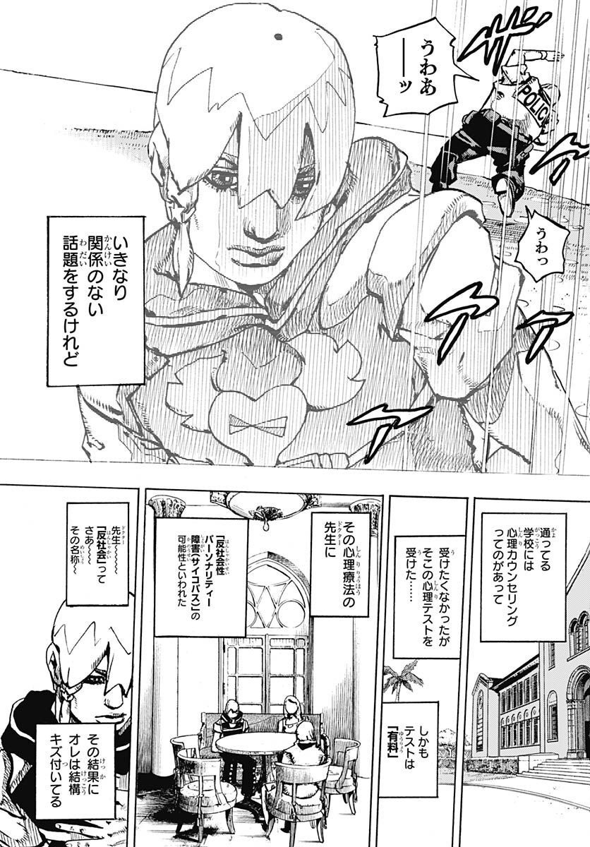 JoJo no Kimyou na Bouken Part 9: The JOJOLands - Chapter 2 - Page 25