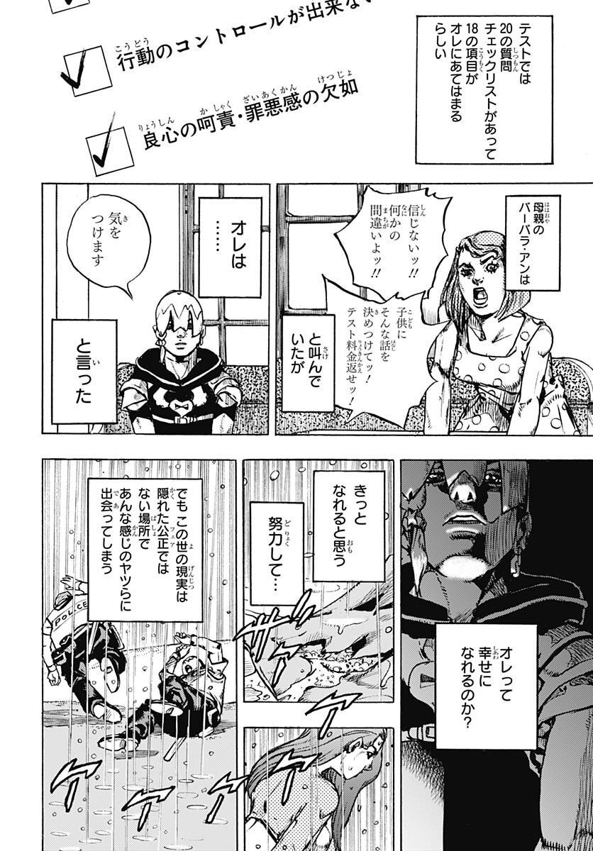 JoJo no Kimyou na Bouken Part 9: The JOJOLands - Chapter 2 - Page 26