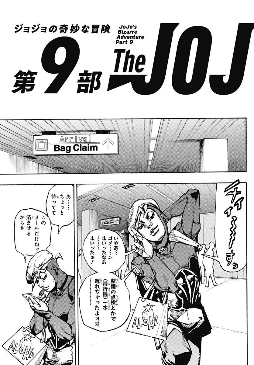 JoJo no Kimyou na Bouken Part 9: The JOJOLands - Chapter 2 - Page 29
