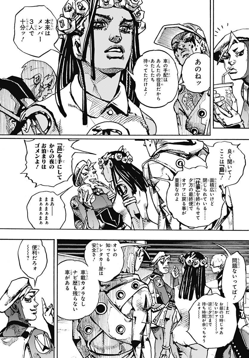 JoJo no Kimyou na Bouken Part 9: The JOJOLands - Chapter 2 - Page 31