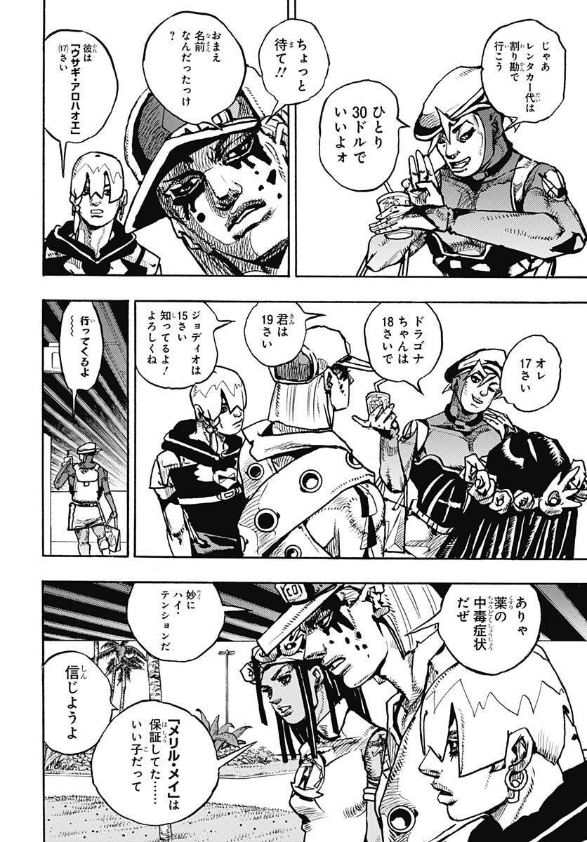 JoJo no Kimyou na Bouken Part 9: The JOJOLands - Chapter 2 - Page 32