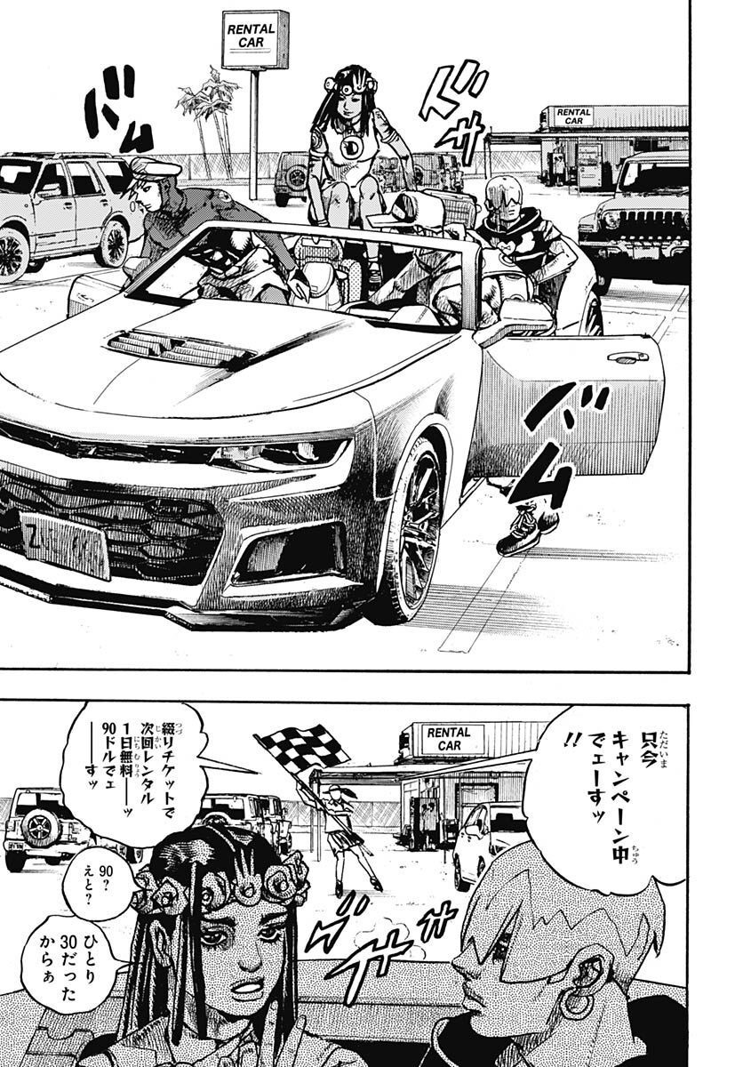 JoJo no Kimyou na Bouken Part 9: The JOJOLands - Chapter 2 - Page 33