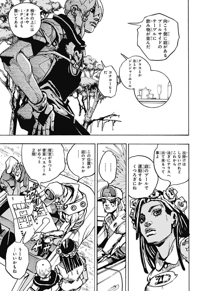 JoJo no Kimyou na Bouken Part 9: The JOJOLands - Chapter 2 - Page 39