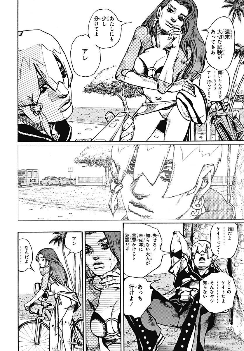 JoJo no Kimyou na Bouken Part 9: The JOJOLands - Chapter 2 - Page 4