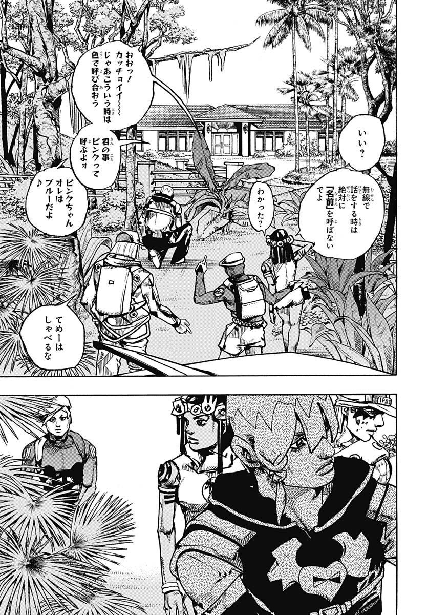 JoJo no Kimyou na Bouken Part 9: The JOJOLands - Chapter 2 - Page 41