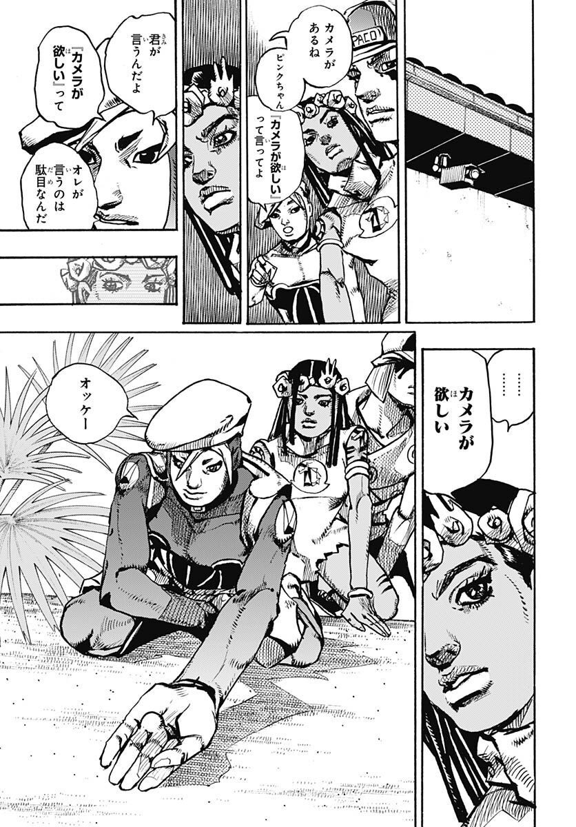 JoJo no Kimyou na Bouken Part 9: The JOJOLands - Chapter 2 - Page 43