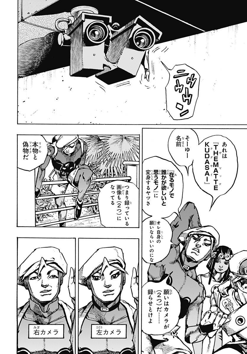 JoJo no Kimyou na Bouken Part 9: The JOJOLands - Chapter 2 - Page 46
