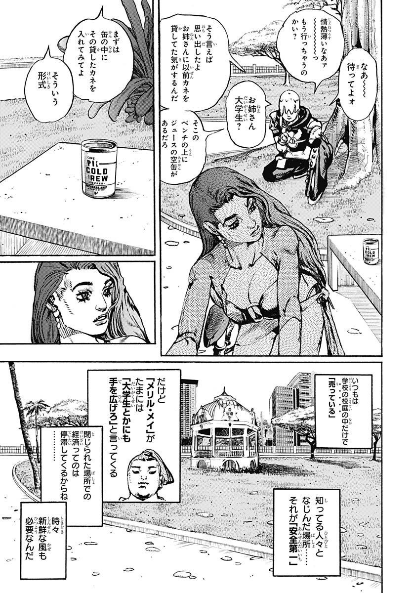 JoJo no Kimyou na Bouken Part 9: The JOJOLands - Chapter 2 - Page 5