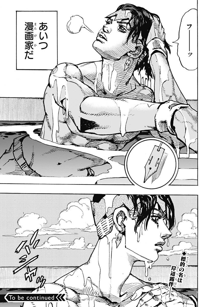 JoJo no Kimyou na Bouken Part 9: The JOJOLands - Chapter 2 - Page 51