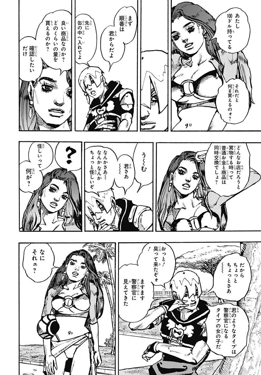 JoJo no Kimyou na Bouken Part 9: The JOJOLands - Chapter 2 - Page 6