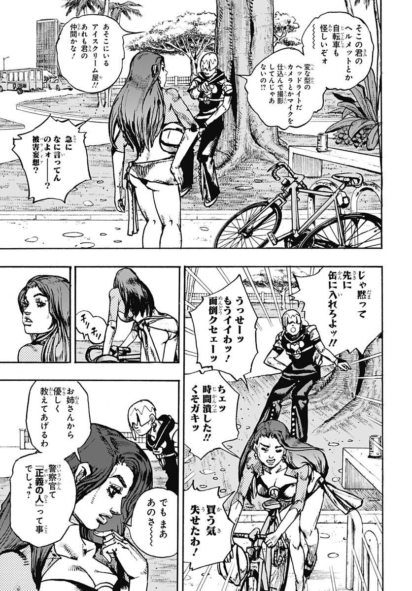 JoJo no Kimyou na Bouken Part 9: The JOJOLands - Chapter 2 - Page 7