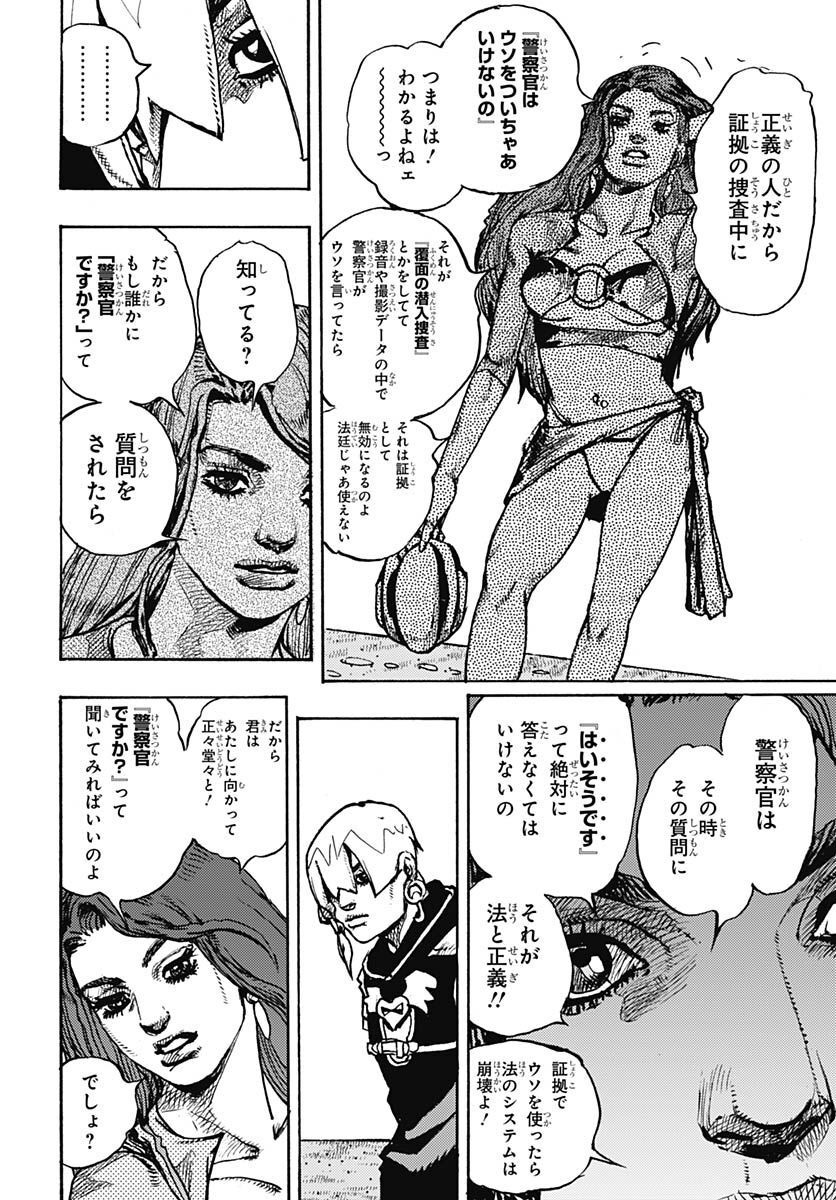 JoJo no Kimyou na Bouken Part 9: The JOJOLands - Chapter 2 - Page 8