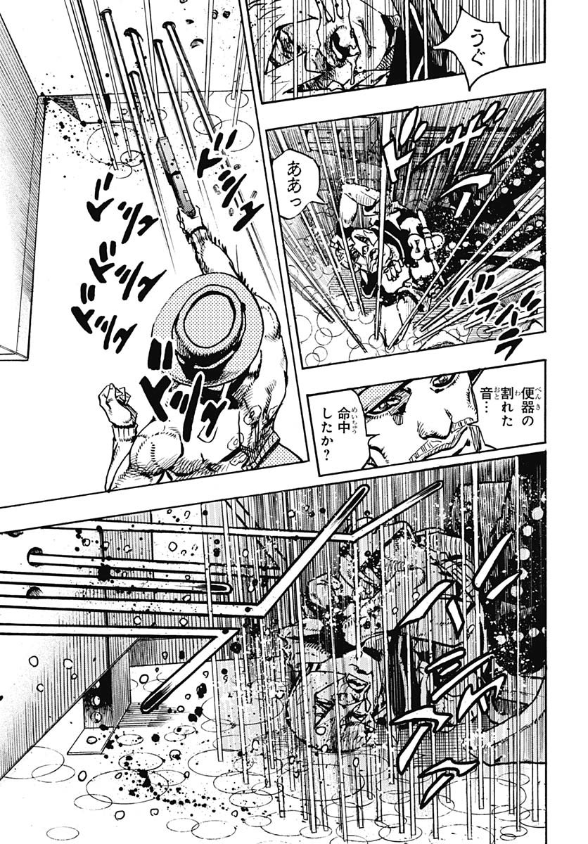 JoJo no Kimyou na Bouken Part 9: The JOJOLands - Chapter 20 - Page 15