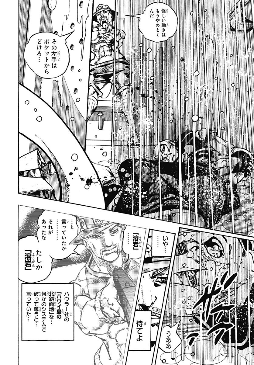JoJo no Kimyou na Bouken Part 9: The JOJOLands - Chapter 20 - Page 18