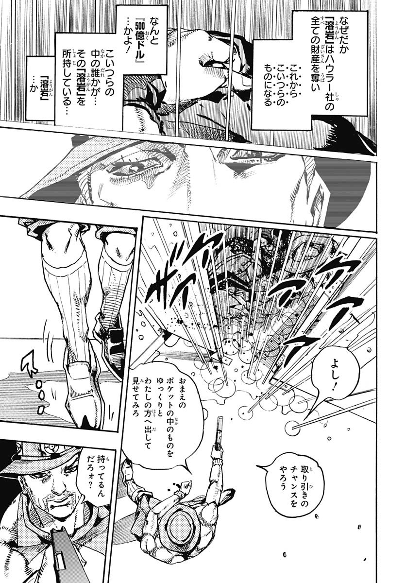 JoJo no Kimyou na Bouken Part 9: The JOJOLands - Chapter 20 - Page 19
