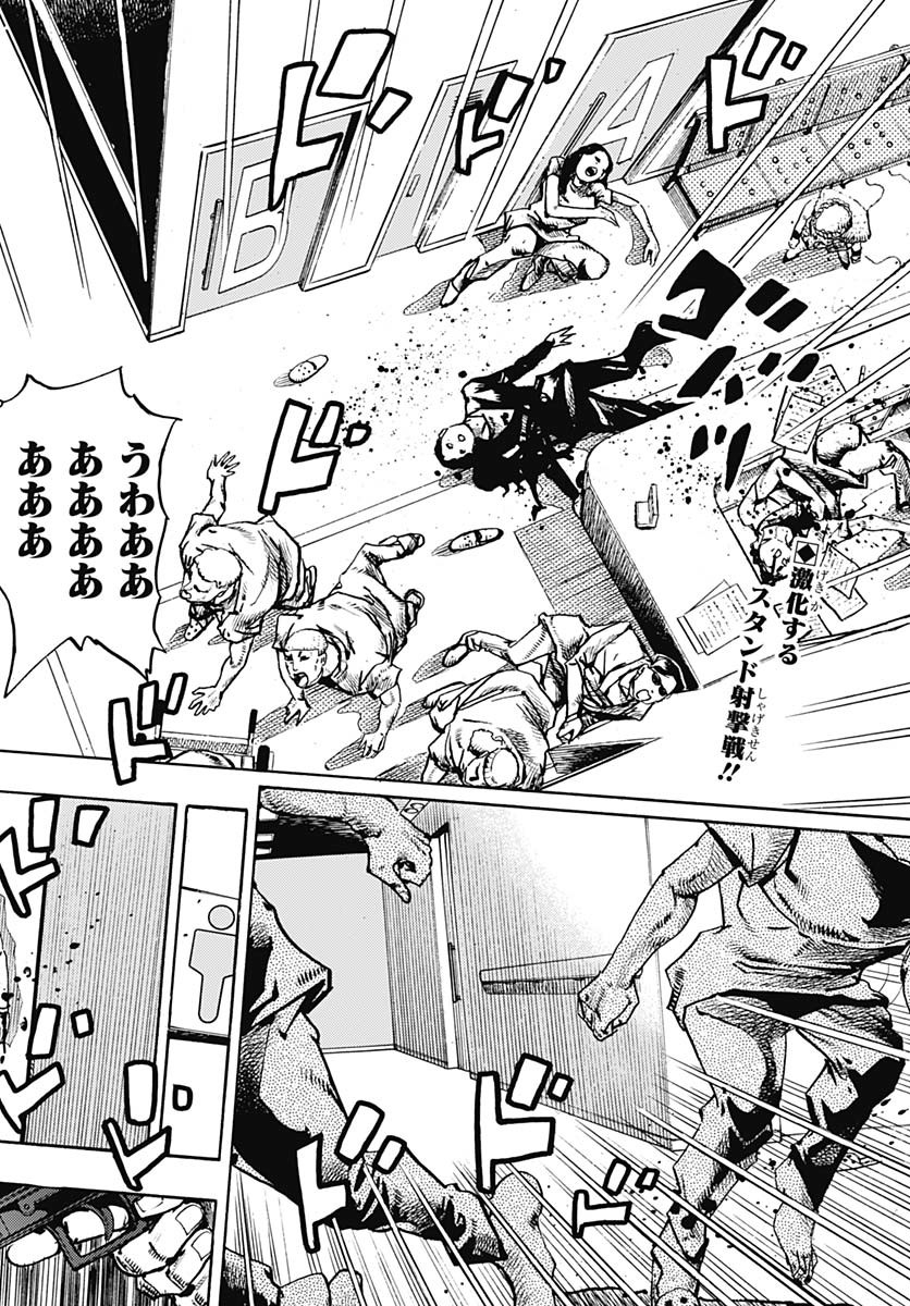 JoJo no Kimyou na Bouken Part 9: The JOJOLands - Chapter 20 - Page 2