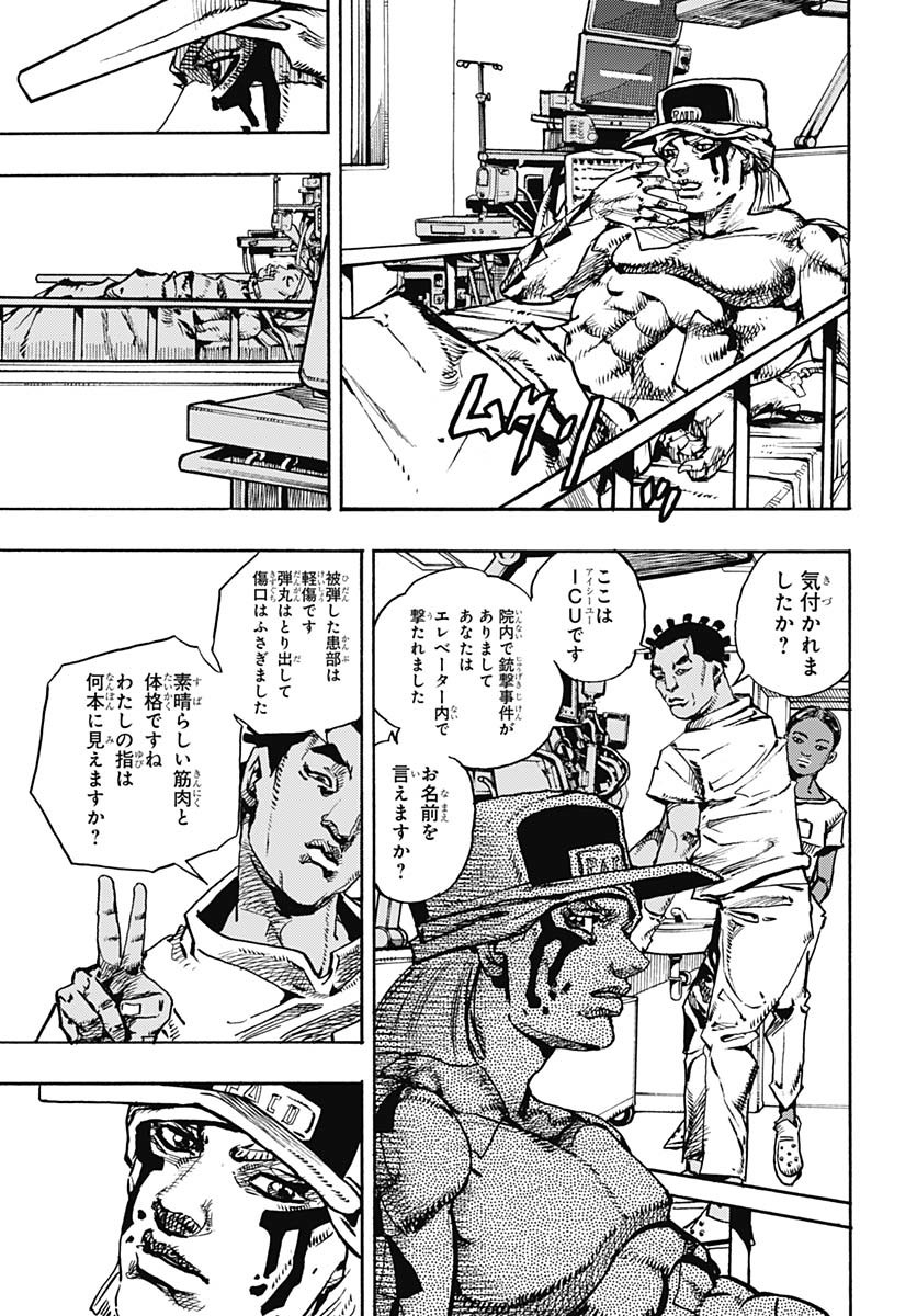 JoJo no Kimyou na Bouken Part 9: The JOJOLands - Chapter 20 - Page 29