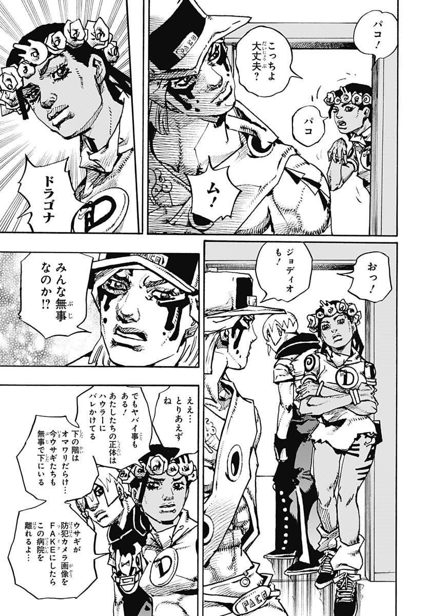 JoJo no Kimyou na Bouken Part 9: The JOJOLands - Chapter 20 - Page 31