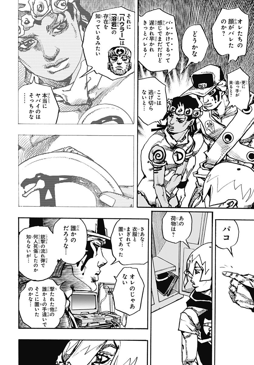JoJo no Kimyou na Bouken Part 9: The JOJOLands - Chapter 20 - Page 32